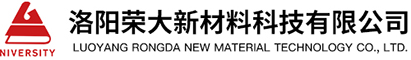 洛陽(yáng)榮大新材料科技有限公司